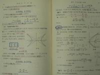解析幾何学演習