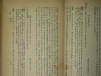 新古今和歌集評解
