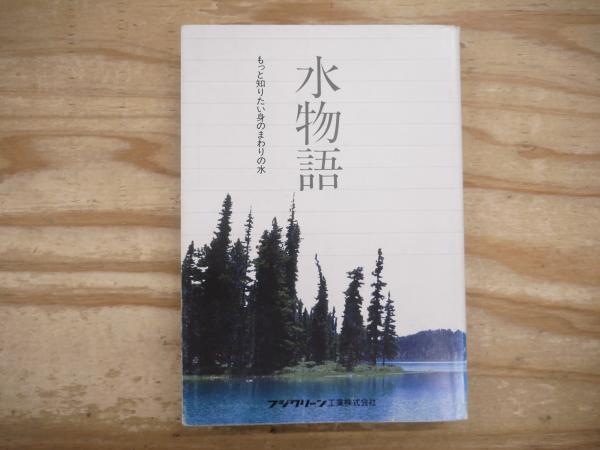 大学への代数・幾何(中田義元〔ほか〕共著) / 宮城)阿武隈書房