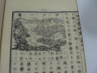 地文学初歩 全4巻揃