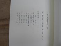 続・秋保虫瞰する