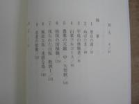 続・秋保虫瞰する