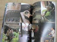 茶馬古道の旅 : 中国のティーロードを訪ねて