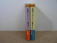 意識のスペクトル