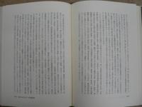 日本先土器時代の研究