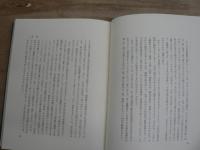 日本青銅器の研究