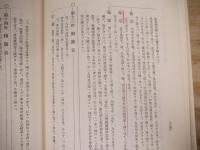 宮城縣通史 覆刻版