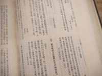 仙台藩重臣石母田家文書