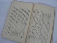 [500部限定版] 仙台風俗志 正編