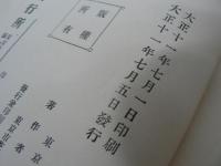 華盛頓会議之真相