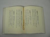 わたしの・この三首 : 戦後五十年記念宮城県全歌人作品