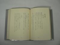 宮城県を詠んだ歌人の足跡