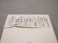 紀行文学のなかにスポーツ文化を読む