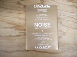NOISE : 組織はなぜ判断を誤るのか?