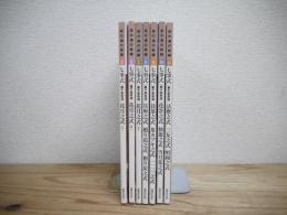 七事式「裏千家茶道」　茶の湯の修練 5～11　全7冊揃