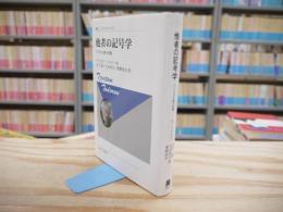 他者の記号学 : アメリカ大陸の征服