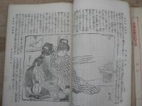 女學世界