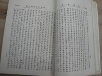 帝國文學　小泉八雲記念号