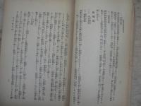 日本農業雑誌臨時増刊 蔬菜周歳収穫栽培法