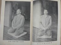 岡田式静坐法