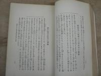 岡田式静坐法