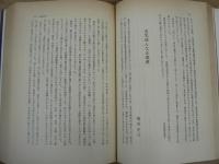 ステーツマン : 愛知揆一追想録