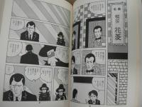 ライカ伝　上下揃