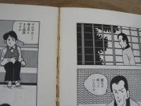 ライカ伝　上下揃