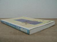 古文書入門 : 判読から解読へ