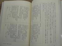 古文書入門 : 判読から解読へ