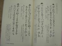 江戸かな古文書入門