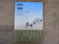 書いておぼえる「江戸名所図会」くずし字入門