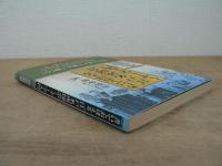 書いておぼえる「江戸名所図会」くずし字入門