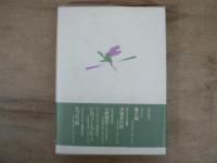 山と森の旅 : 宮沢賢治・童話の舞台