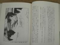 山と森の旅 : 宮沢賢治・童話の舞台