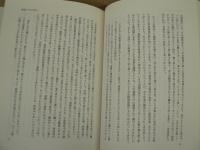 山と森の旅 : 宮沢賢治・童話の舞台