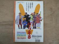 ノーサイド　ベストセラー再読