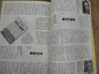 ノーサイド　ベストセラー再読