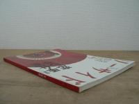 ノーサイド　手仕事恋しや