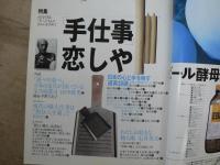 ノーサイド　手仕事恋しや