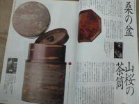 ノーサイド　手仕事恋しや