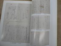 浪速書林古書目録 第31号 江見水蔭特集