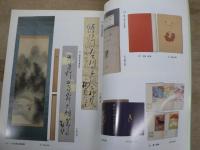 浪速書林古書目録 泉鏡花特集