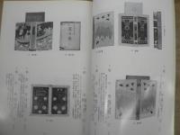 浪速書林古書目録 泉鏡花特集