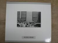 新宿風景 : 明治・大正・昭和の記憶