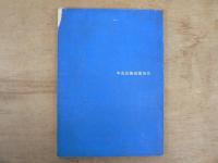 牛乳の経済学 : 牛乳の製造と配達の物語