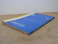 牛乳の経済学 : 牛乳の製造と配達の物語