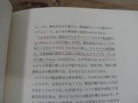 牛乳の経済学 : 牛乳の製造と配達の物語