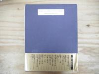 幕末維新人名事典