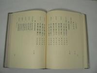 正倉院宝物銘文集成